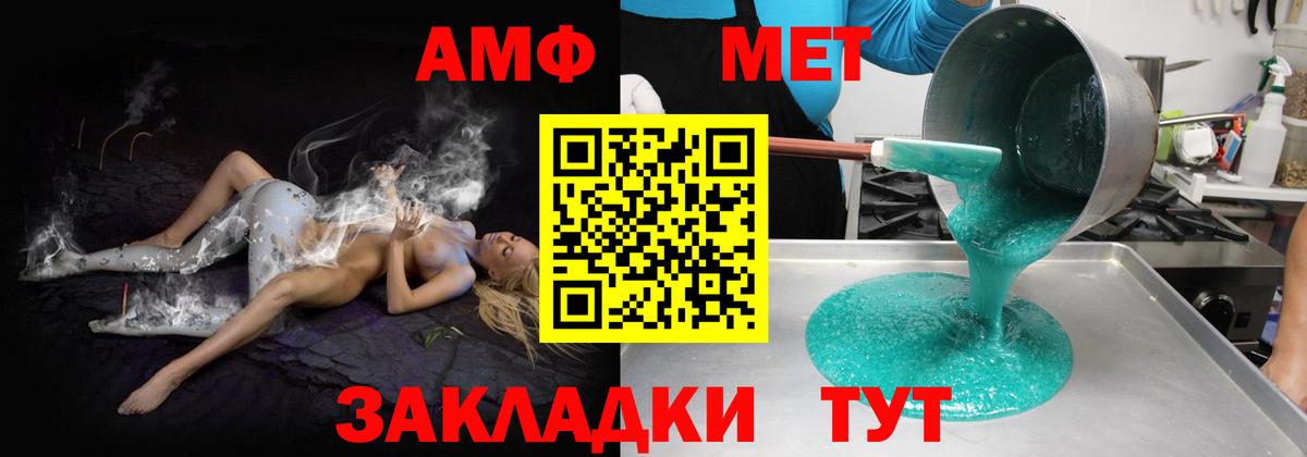Большой Камень  Амфетамин Розовый  Amphetamine  Вход с VPN 