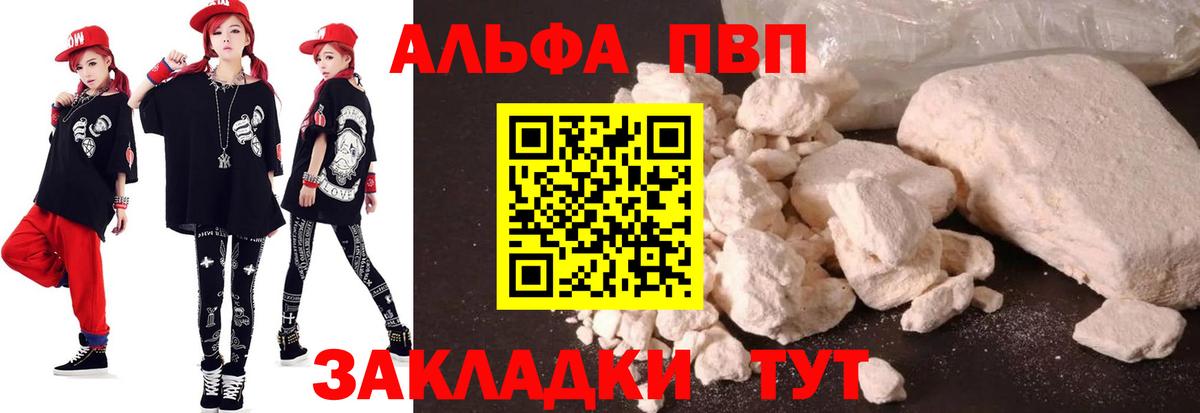 Alpha PVP Crystall Большой Камень