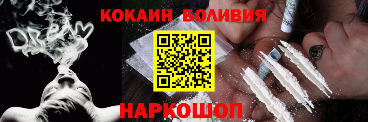 Кокаин Колумбийский Большой Камень