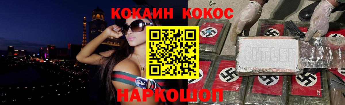 COCAIN 98%  Вход с VPN  Большой Камень  Cocaine VHQ 