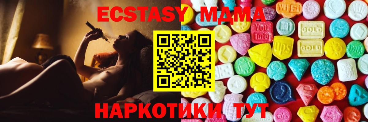 Большой Камень  OMG онион  Вход с VPN  Ecstasy DUBAI  Экстази 280 MDMA  купить закладку 