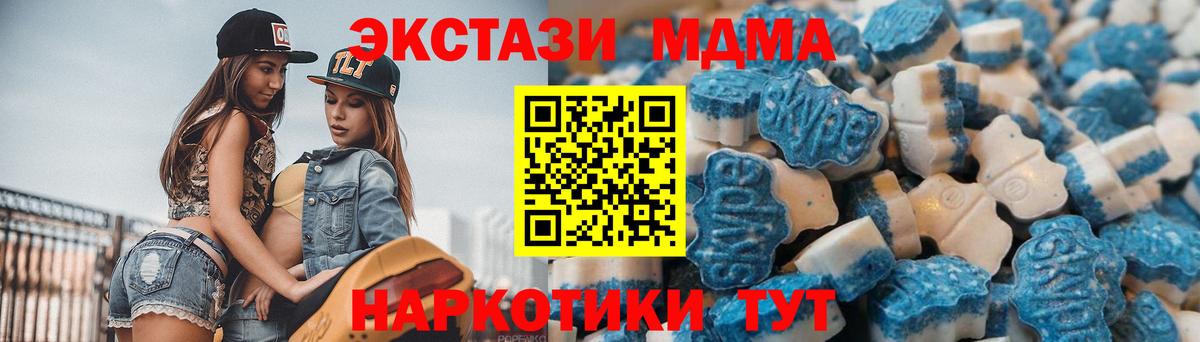 Ecstasy 280 MDMA Большой Камень