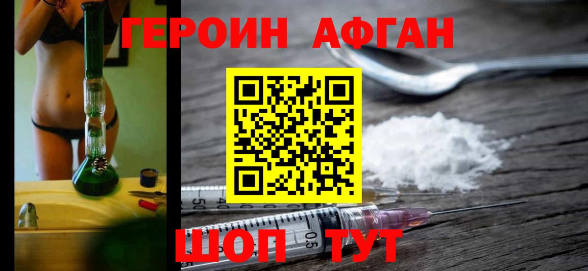 Большой Камень  Героин гречка  Вход с VPN 