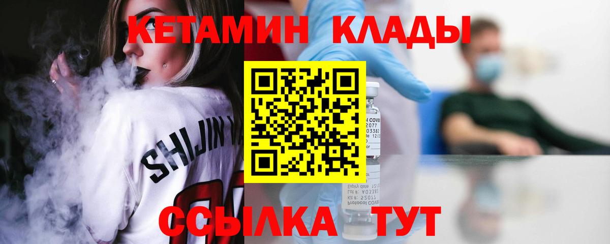 КЕТАМИН ketamine  mega ссылка  Большой Камень  КЕТАМИН ketamine  Вход с VPN 