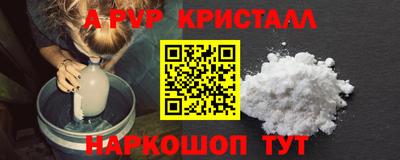 ALPHA-PVP Среднеуральск