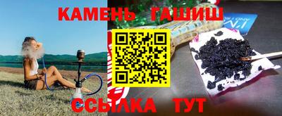 синтетический гашиш Татарск