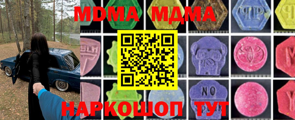 Большой Камень  MDMA  Вход с VPN  МДМА кристаллы  МДМА молли 