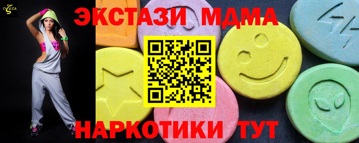 МДМА молли Большой Камень