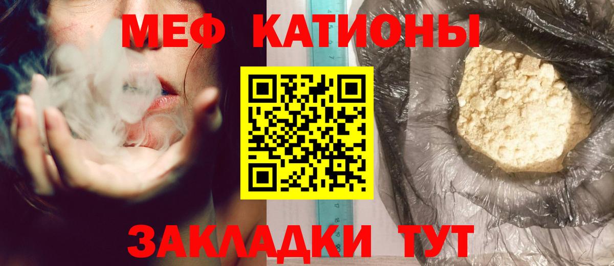 МЯУ-МЯУ 4 MMC  Меф  МЯУ-МЯУ  Большой Камень  Вход с VPN 