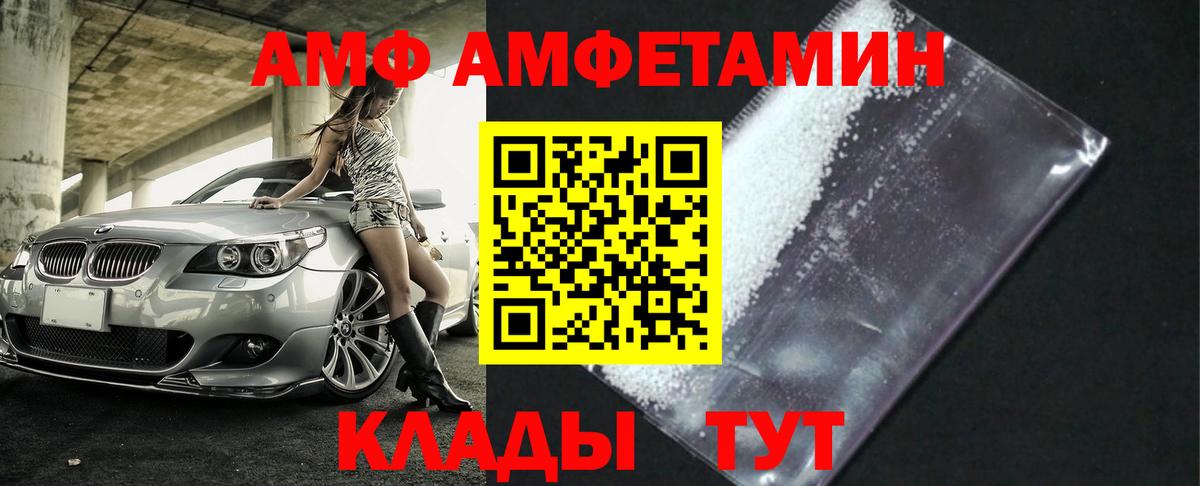 Метамфетамин пудра  Вход с VPN  Метамфетамин пудра  Большой Камень 
